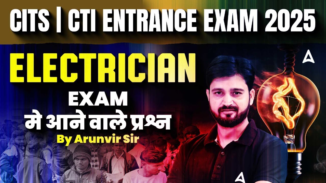CITS | CTI Entrance Exam 2025 | CITS Electrician Important Questions | By Arunvir Sir