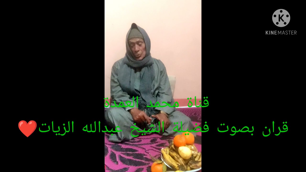 اجمل مقطع مشهور لفضيلة الشيخ عبدالله الزيات ❤️ بقرأة آخرى