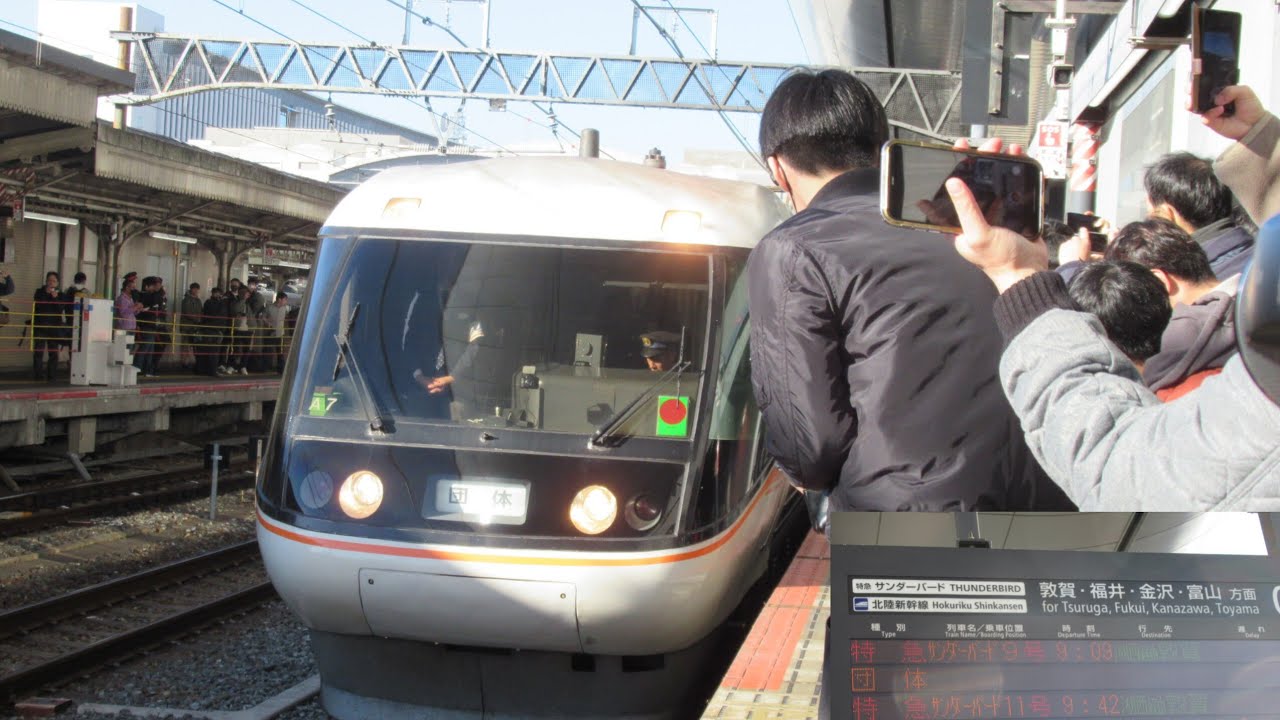 【団体大阪しなの】京都駅