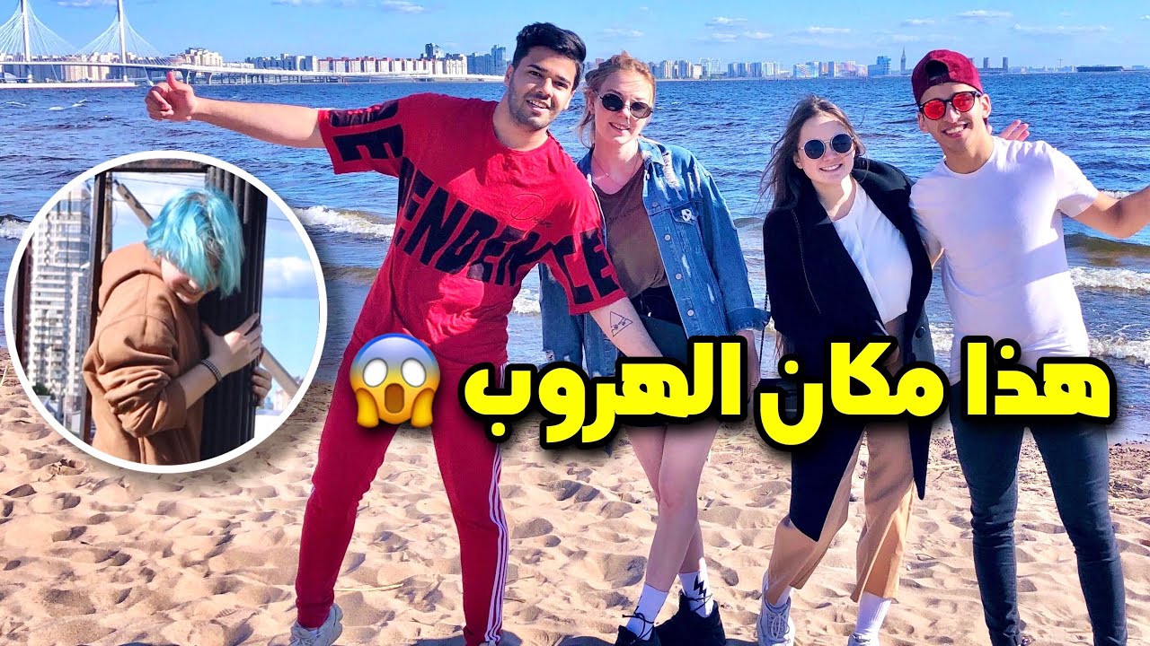 رحنا لمكان التهريب الى اوربا 😱 ، الطريقة سهلة !