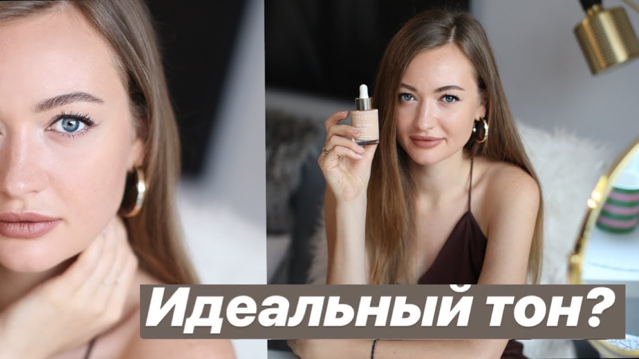 ИДЕАЛЬНЫЙ ТОН ЛИЦА😻