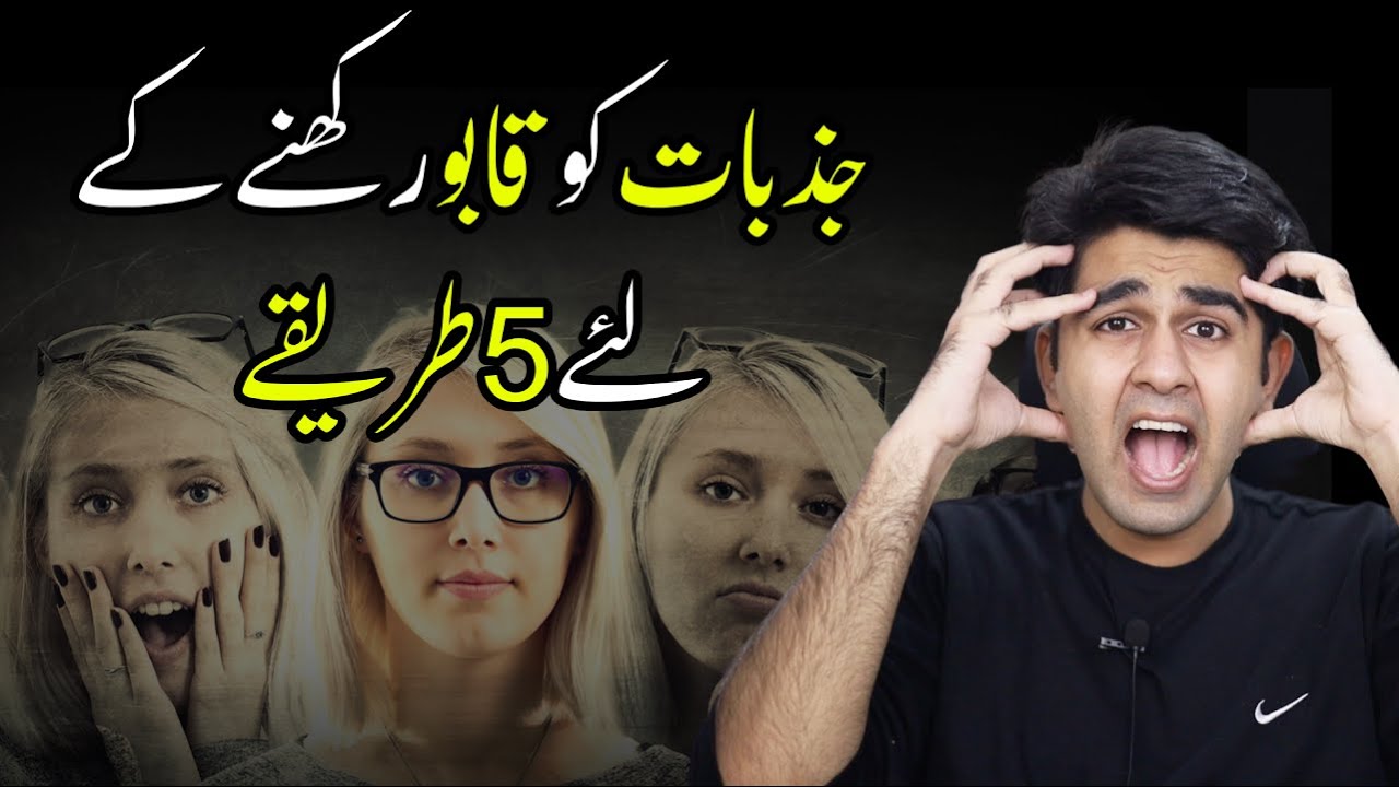 5 Life Changing Tricks to Manage Emotions - Ali Ahmad Awan