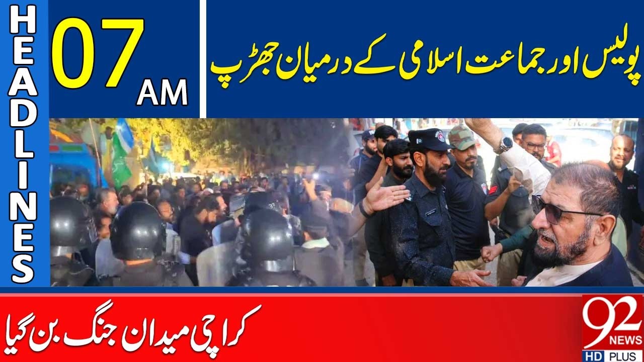 Big Clash Between Jamaat-e-Islami and Police | Headlines 07 AM | 92 News HD