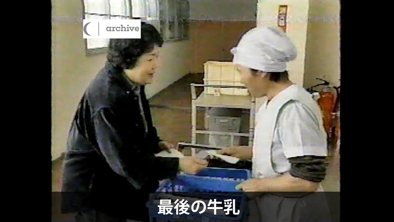 【大夕張-堀田牛乳店】最後の牛乳配達