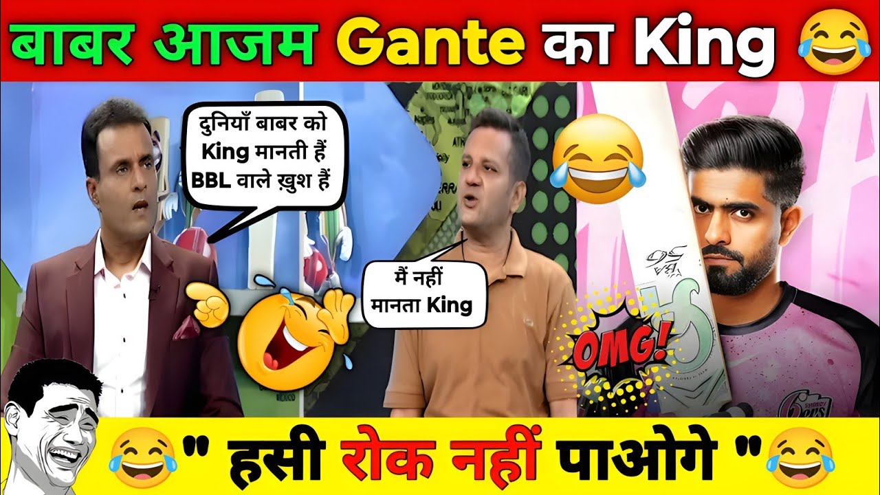😂 Tanveer Saying The World Considers Babar As A King 😂 Funny Roast Tanveer Ahmad 😂