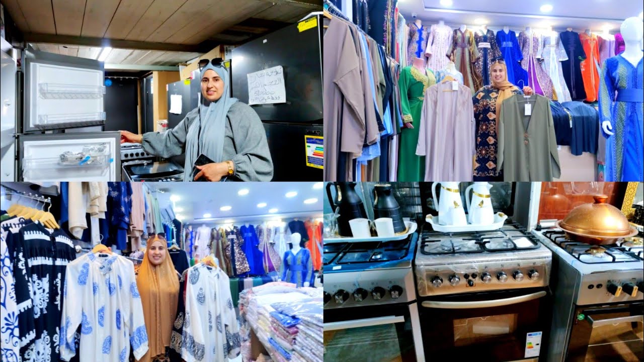جديد العيد والصيف للملابس 🧥المحتشمة العصرية و أخيرا شريت الحاجة لبزاف ونا بغا نبدلها❤