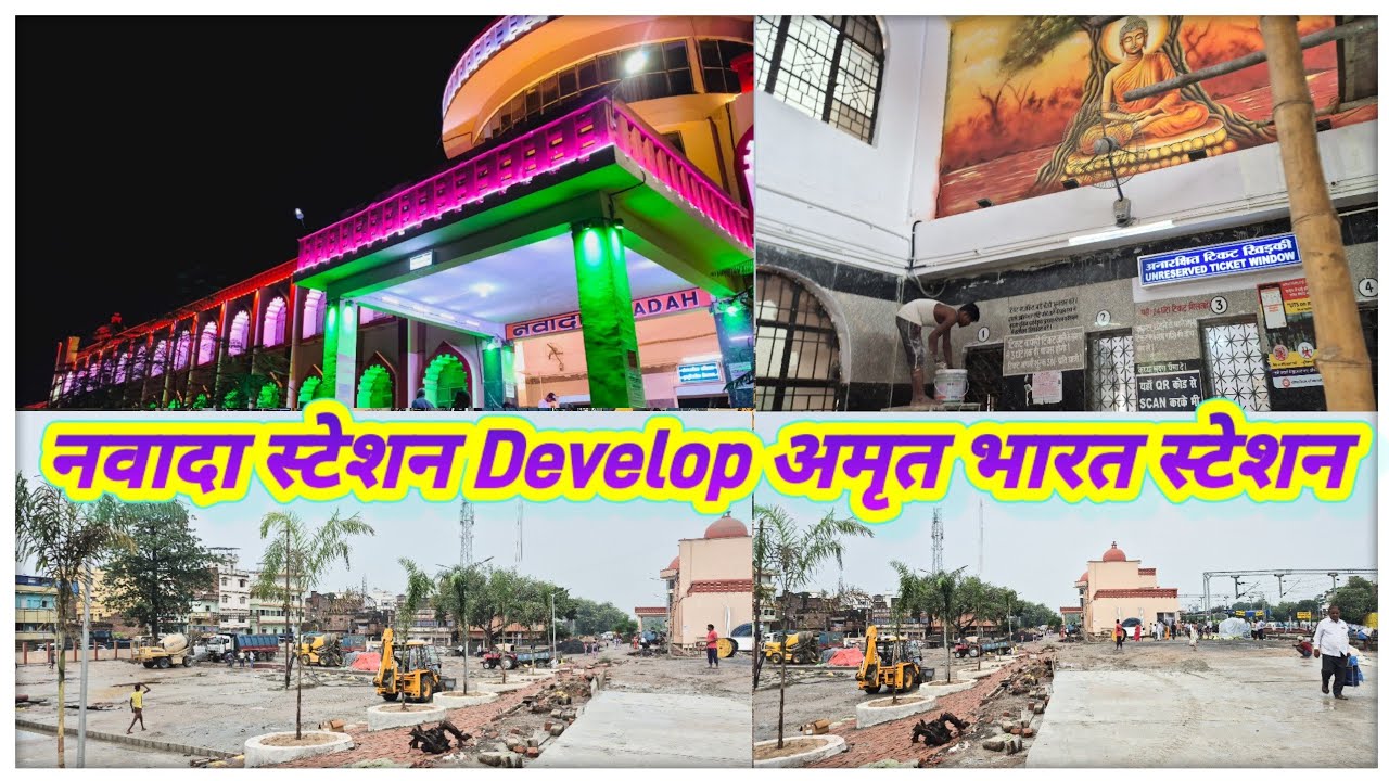 Nawada station | ek station jo ban kar ready hai | #amritbharatstation | @localinfobyts 