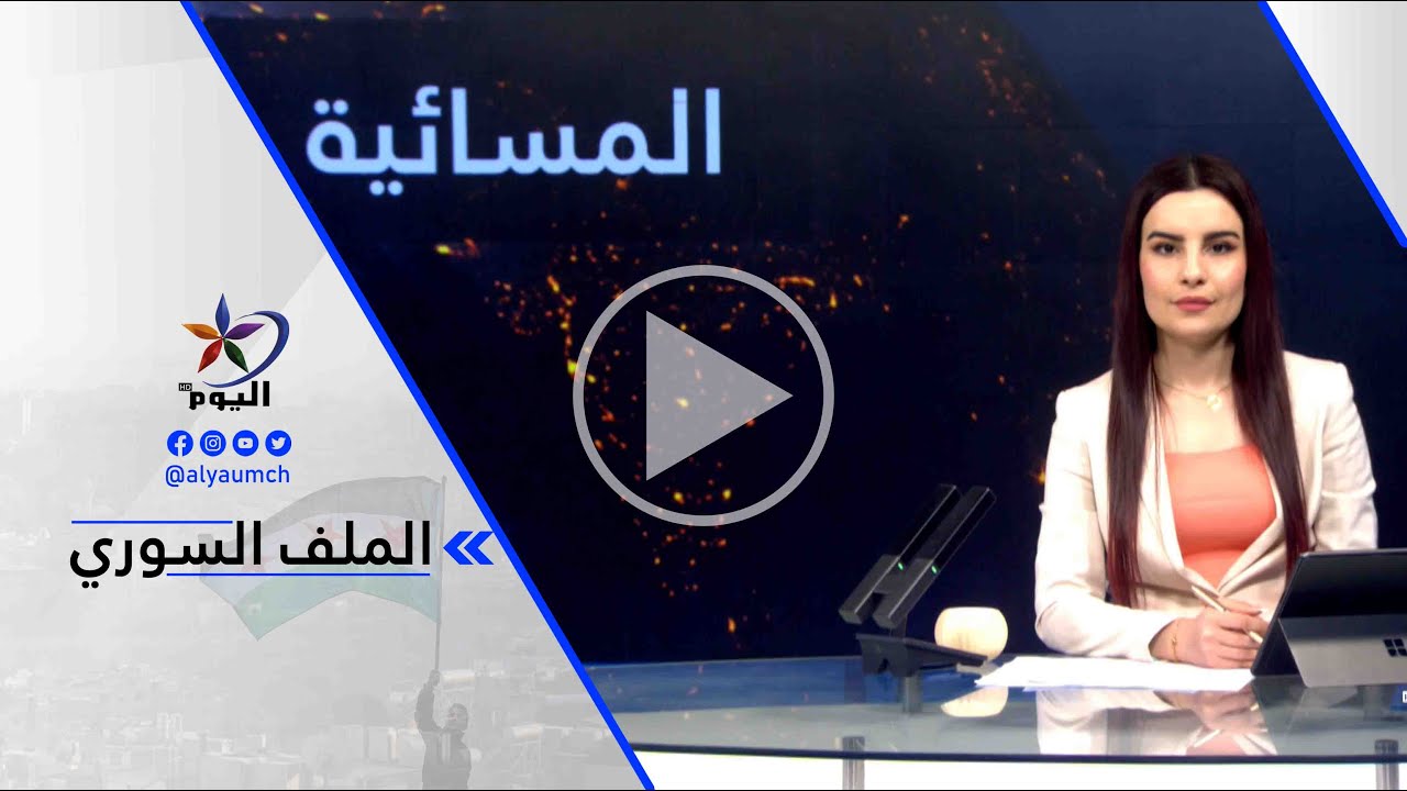 مصطفى رستم - وعود معلبة وتدليس على المجتمع من قبل الحكومة المؤقتة والتعامل ببطش وإرهاب..