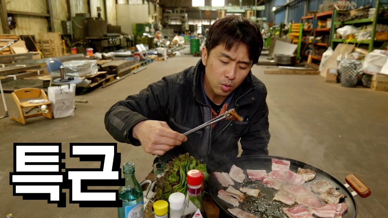 냉삼, 파김치, 소주 1병,