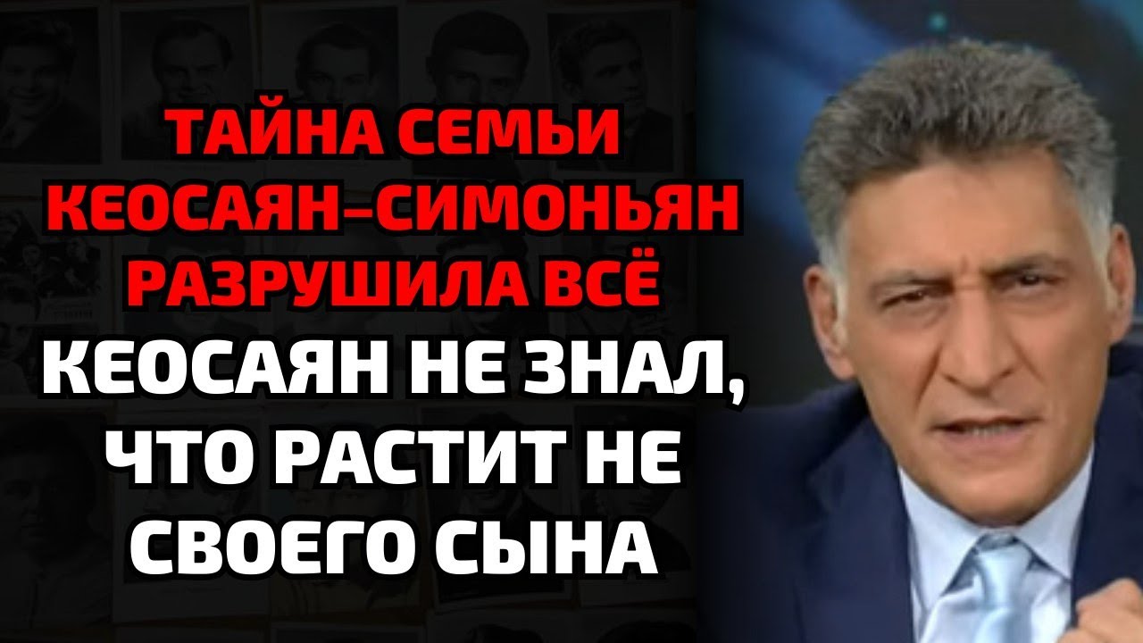 Конверт с ДНК разрушил жизнь Тиграна навсегда!