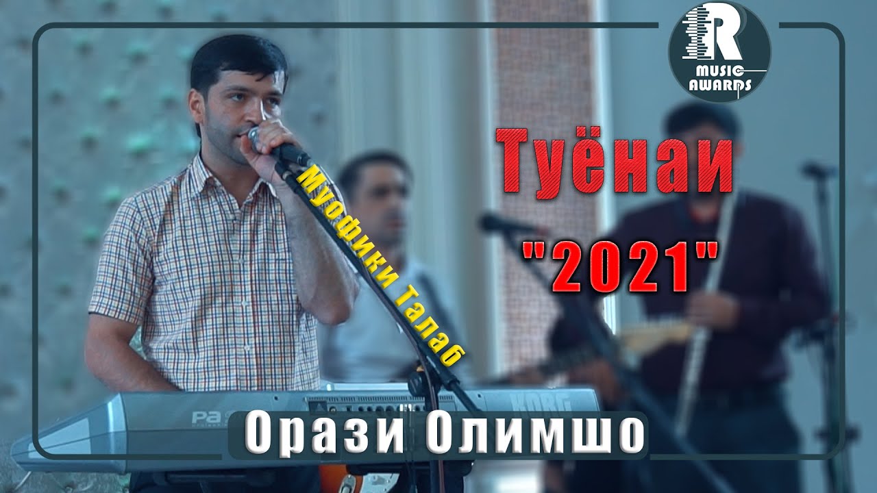 Орази Олимшо Муофики Талаб  Туёна нав   2021с 2  Orazi Olimsho Muofiki Talab 2021