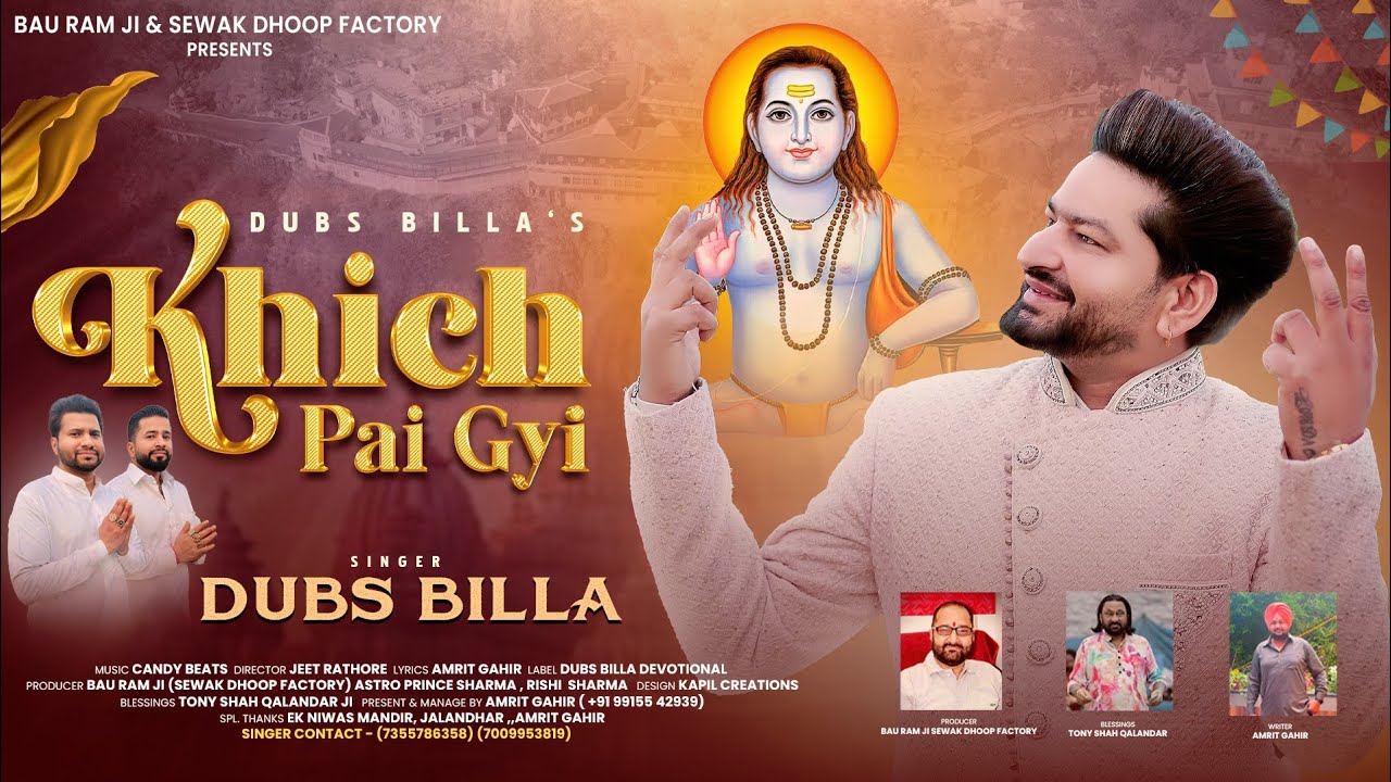 KHICH PAI GYI ( Official Video) | DUBS BILLA DEVOTIONAL| BABA BALAK NATH BHAJAN 2025
