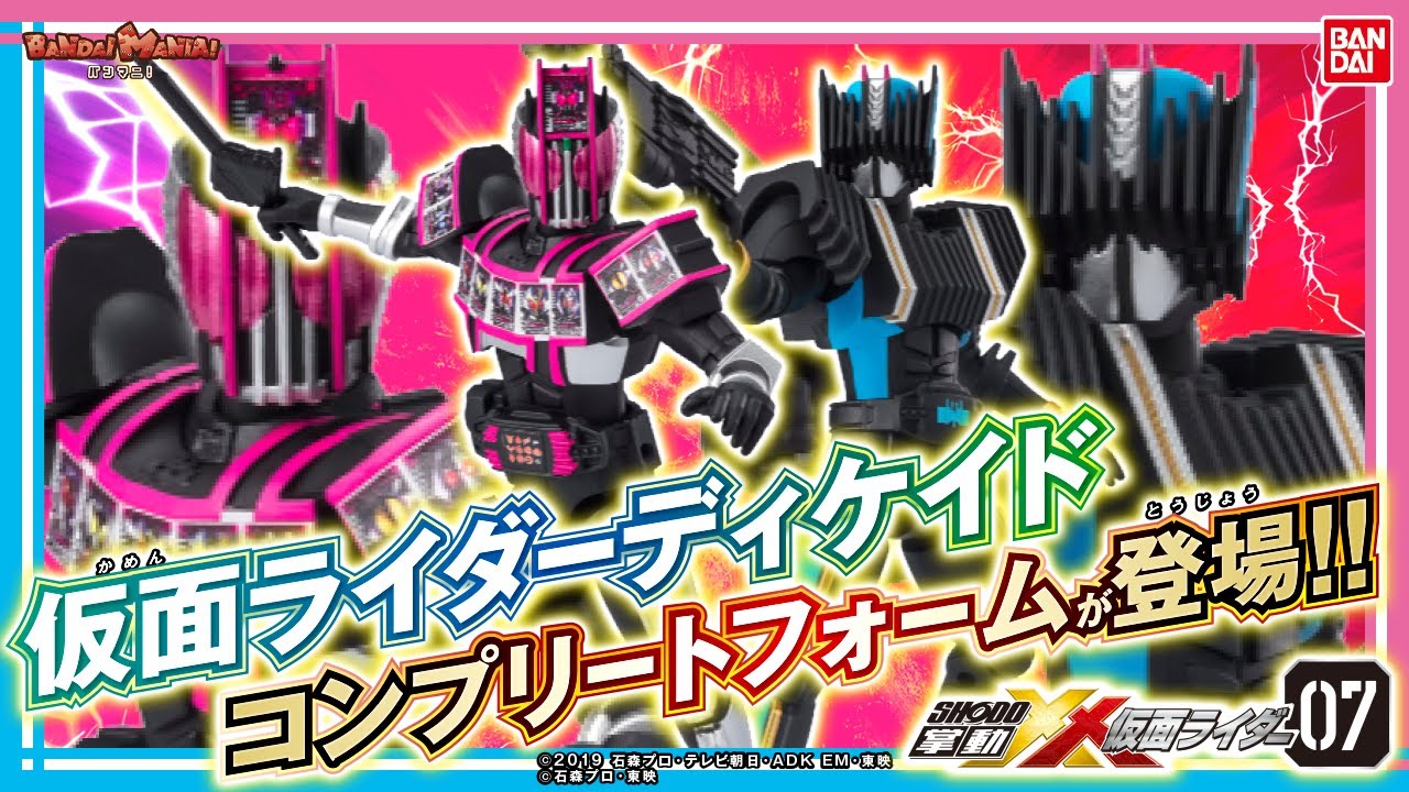 「仮面ライダーディケイド コンプリートフォーム」が登場!!「掌動ーXX 仮面ライダー7」全種紹介!!ディエンドやバルキリー、バロンなど豊富なラインナップ!【バンマニ!】【バンダイ公式】