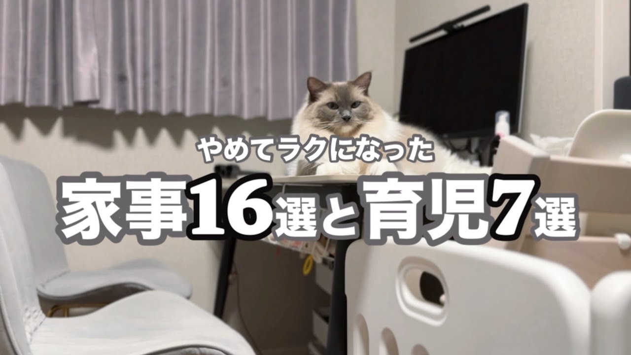 全部やらなくていい？私の家事育児の手抜き術