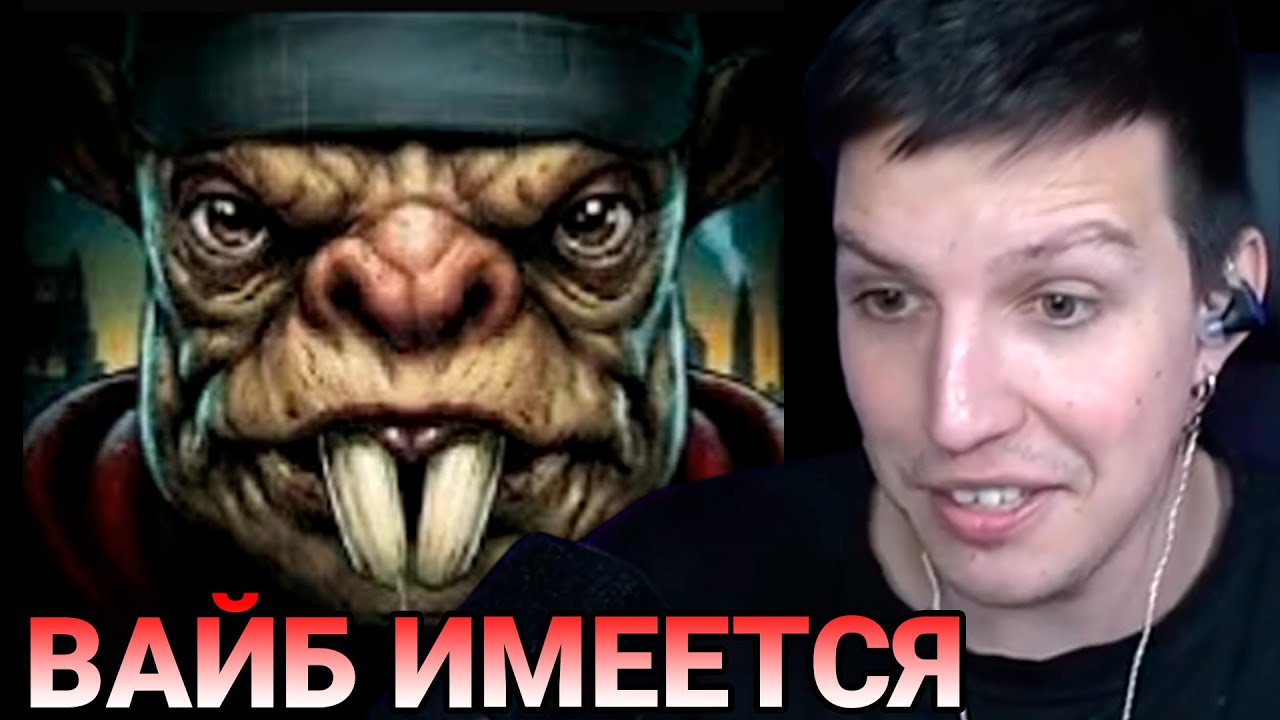 МАЗЕЛЛОВ СЛУШАЕТ Серега пират - Мутанты из канализации
