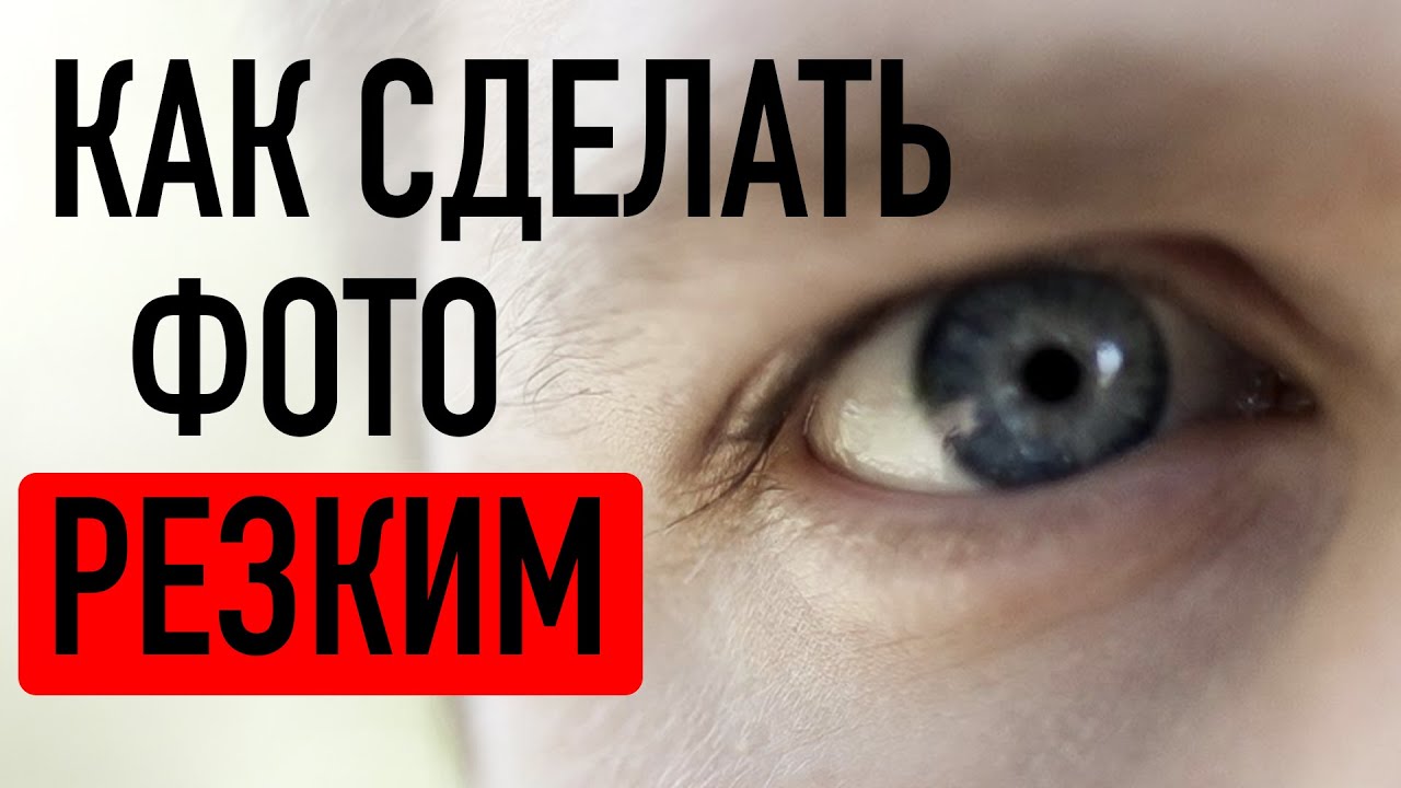 7 главных причин нерезких фотографий