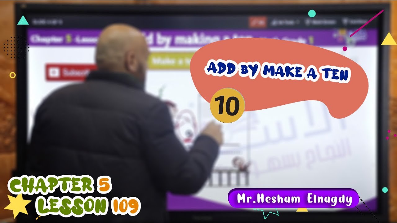 شرح ماث أولى ابتدائي | Add by Make a ten  | تيرم2 - فصل 5 - درس 110 | الاسكوله