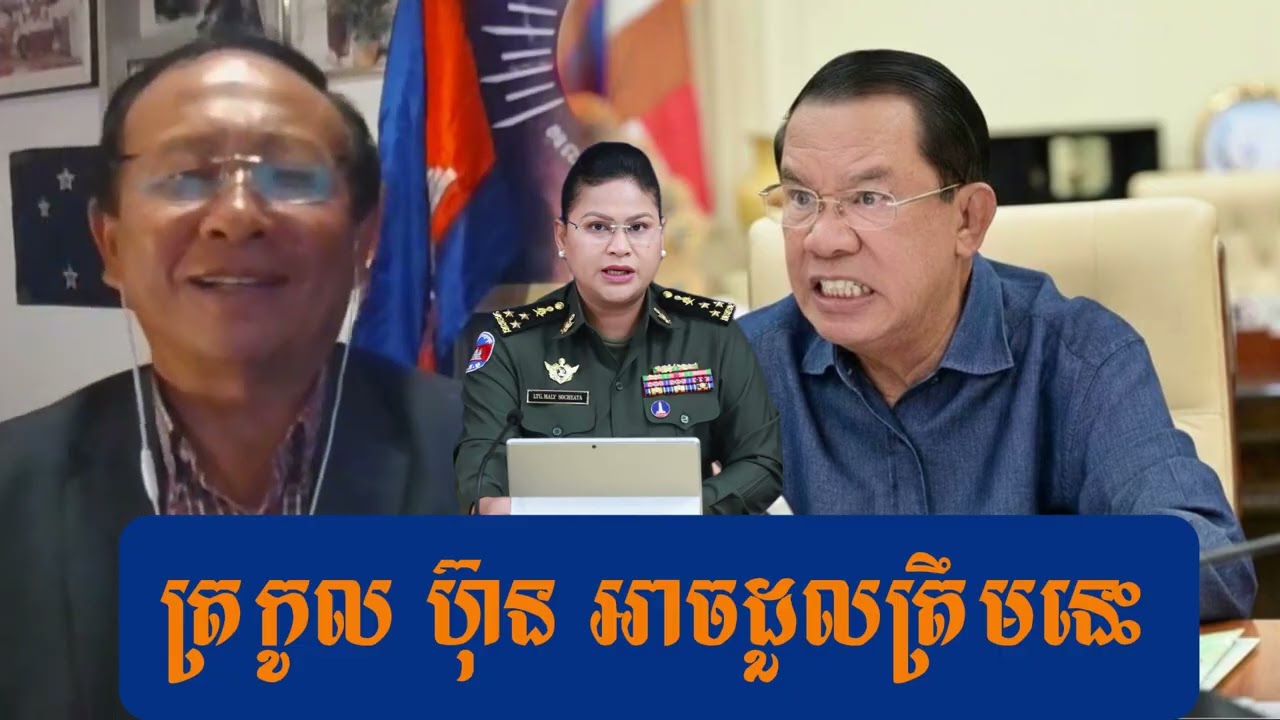 ត្រកូល ហ៊ុន ដួលហើយ | Mr. Sao Rasy Live Talkshow