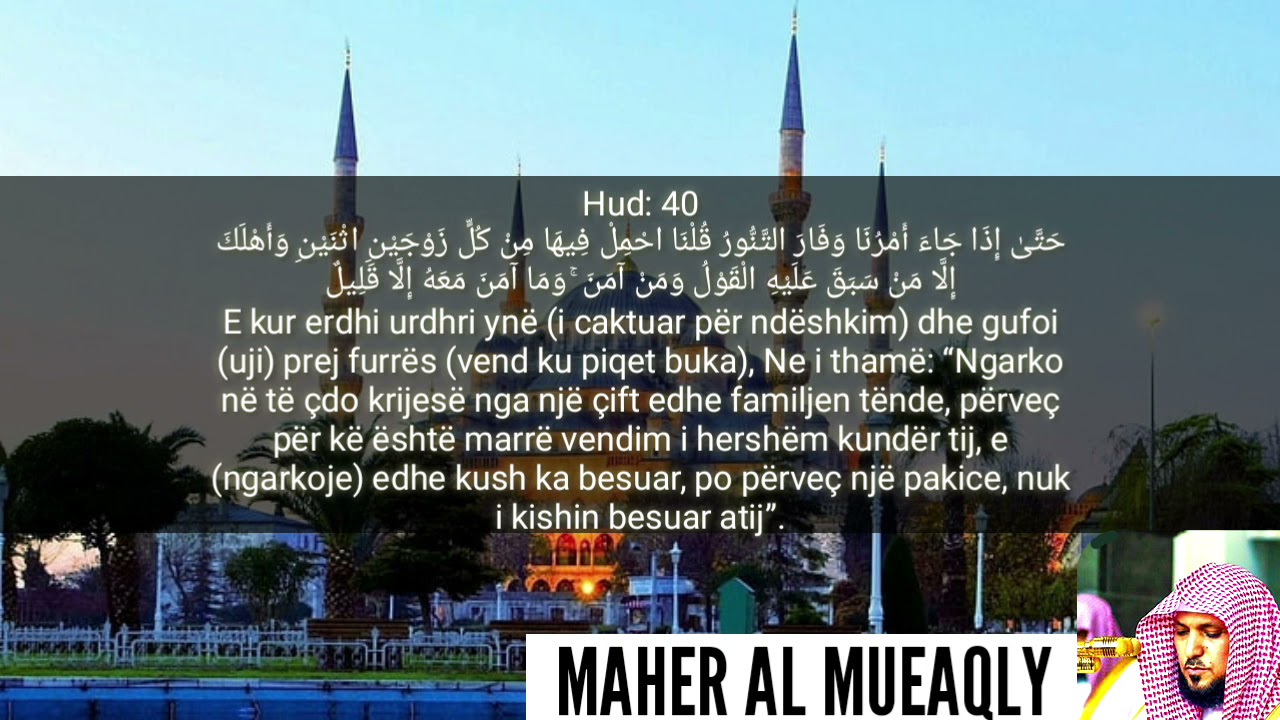 Surja HUD  me titra shqip - Reciton :  MAHIR AL MUEAQLY
