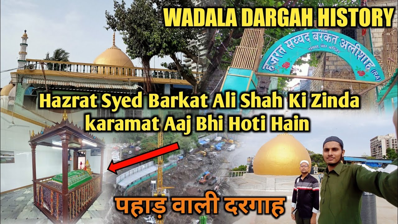 Zinda Karamat Dekho | Hazrat Syed Barkat Ali Shah Baba | पहाड़ वाली दरगाह | Walada Dargah History