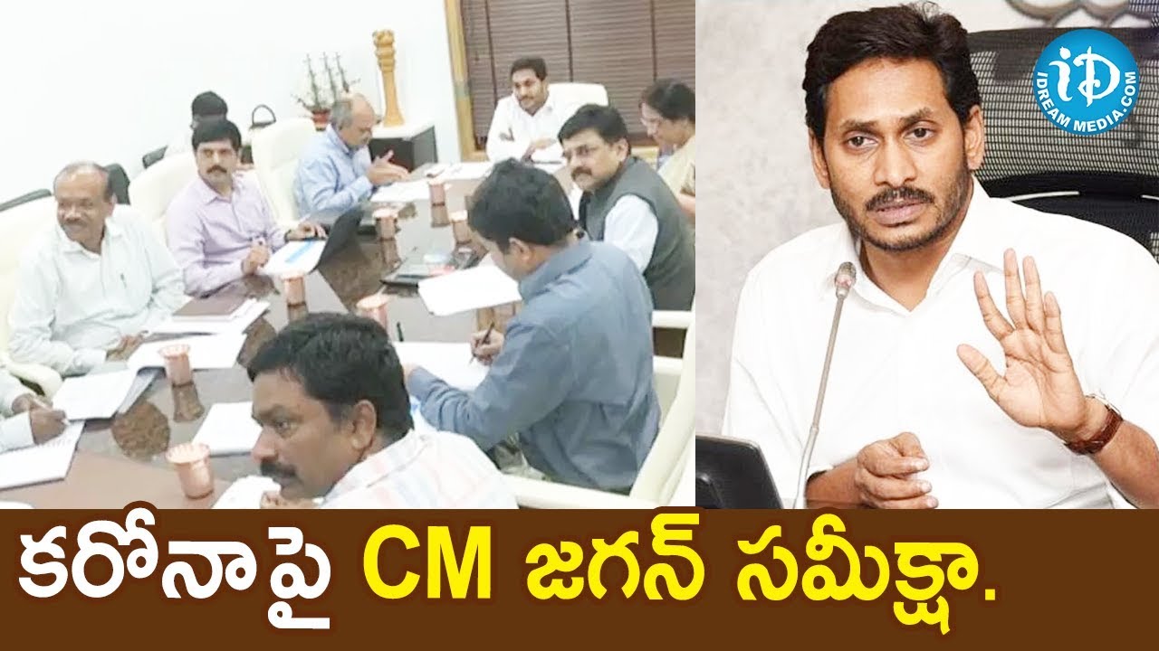 CM YS Jagan Mohan Reddy Holds Review Meeting With Officials To Take Key Decisions On Covid-19