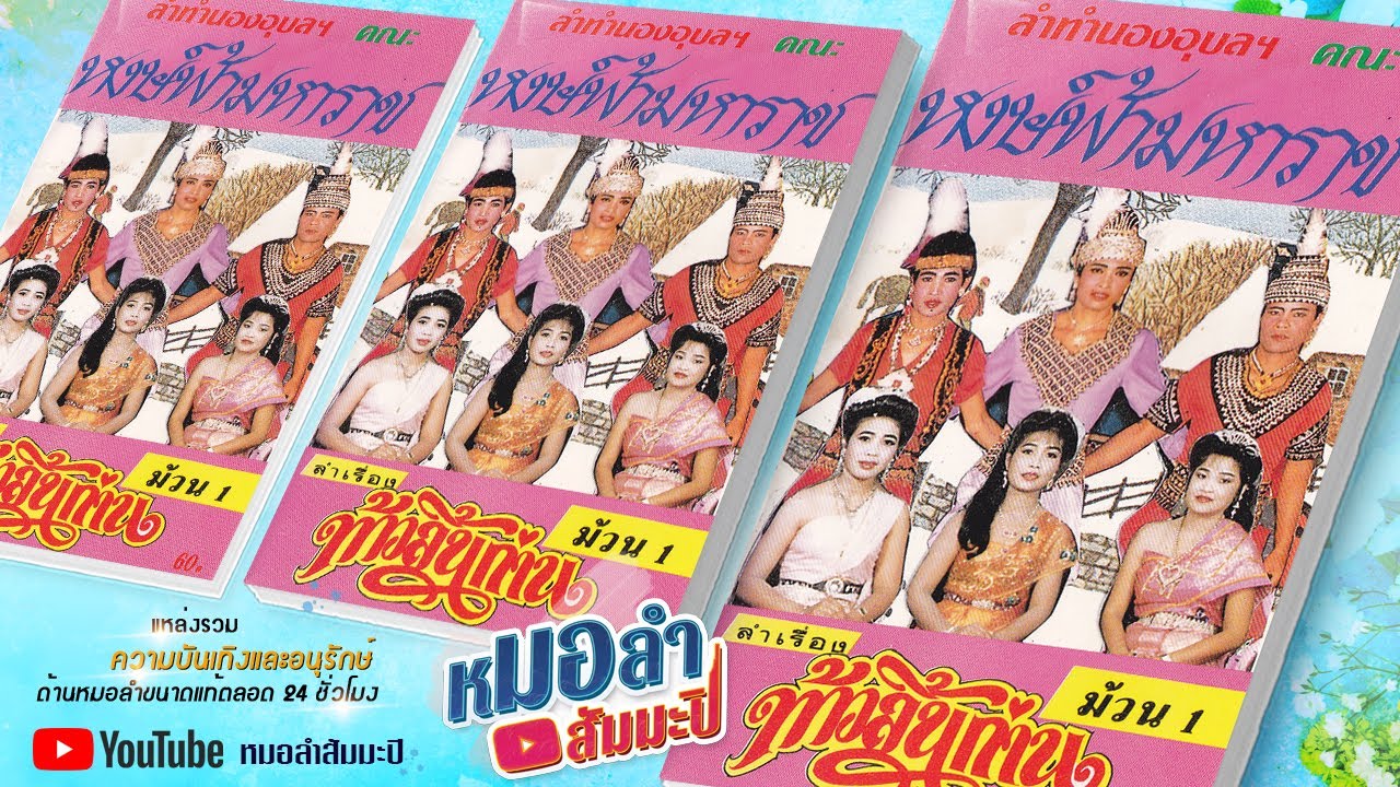 หงษ์ฟ้ามหาราช - ท้าวลิ้นก่าน