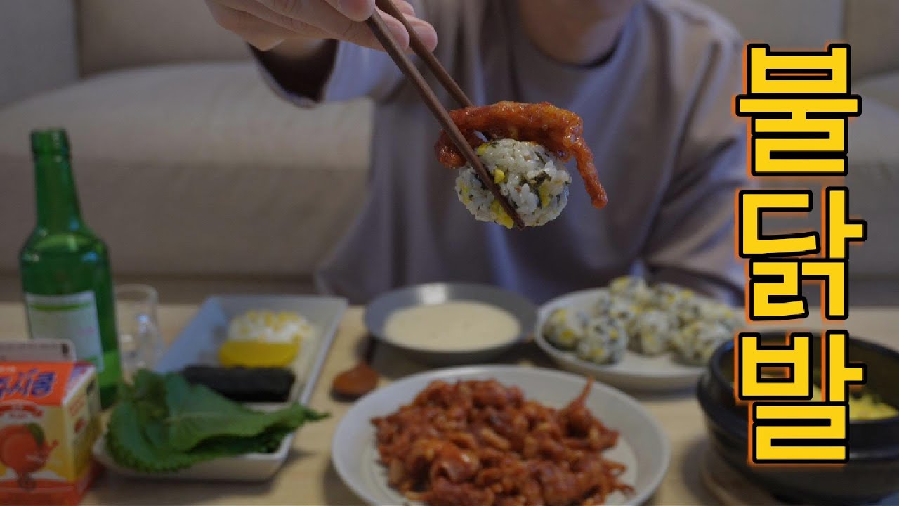 매운 불닭발 먹방!_Spicy Fire Chicken Feet Mukbang (Real Reaction & Stress Relief!)