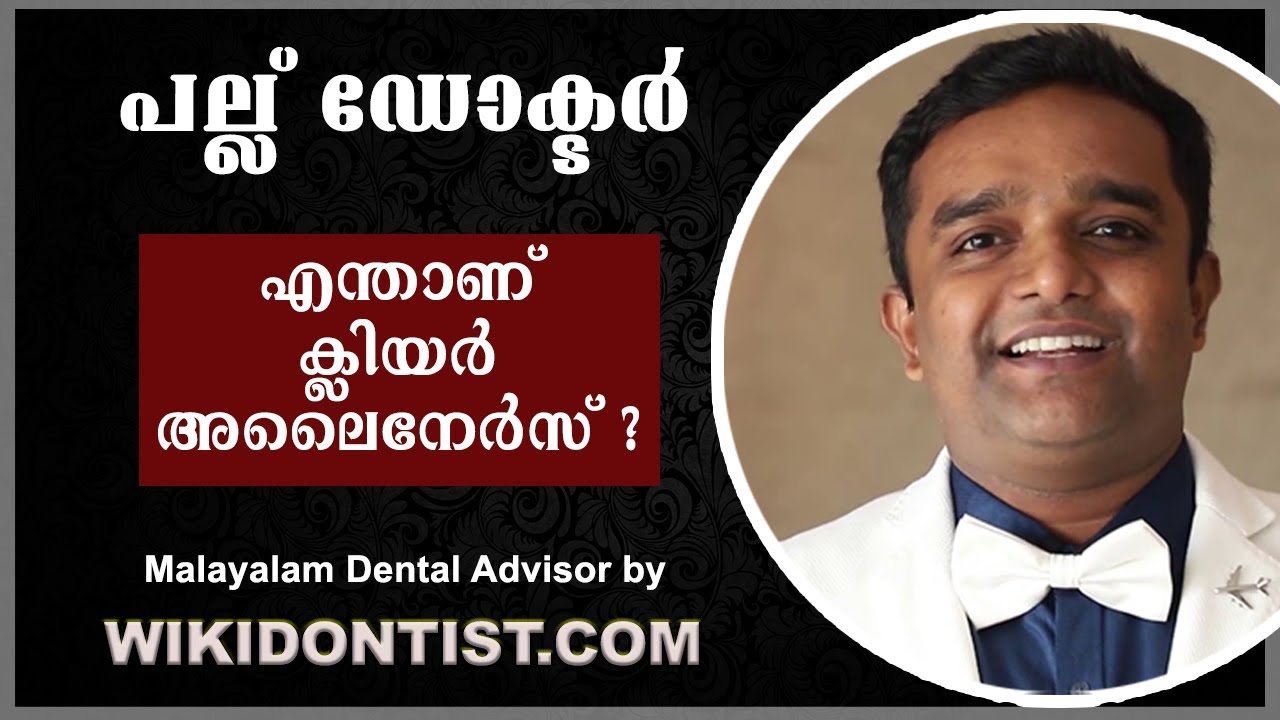 Clear Aligner - Malayalam Dental Videos/മലയാളം  #shotrs