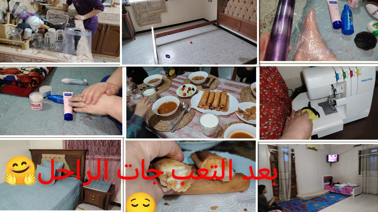  مائدة رمضان رغم التعب والمرض ميحبوش إقوللكم الصراحة لأنهم 😡تنضف عميق لغرفة النوم