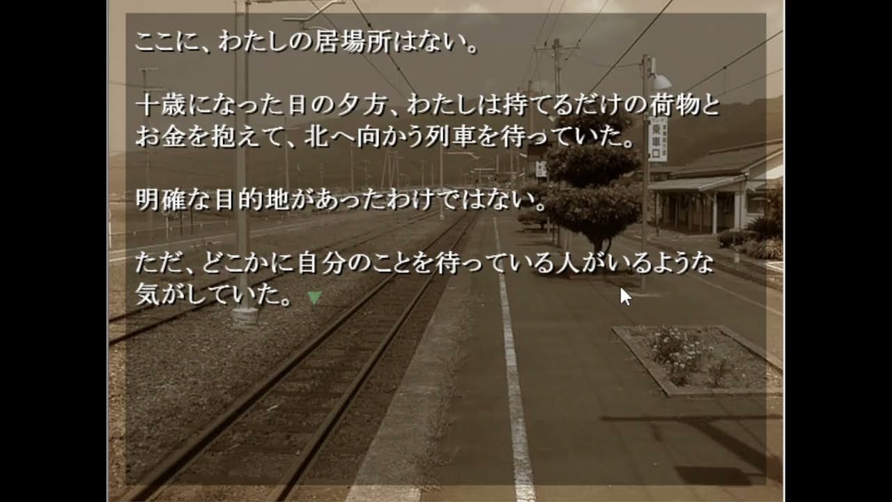 「蜃気楼の教室」をプレイ(サウンドノベル)(2026/01/15)