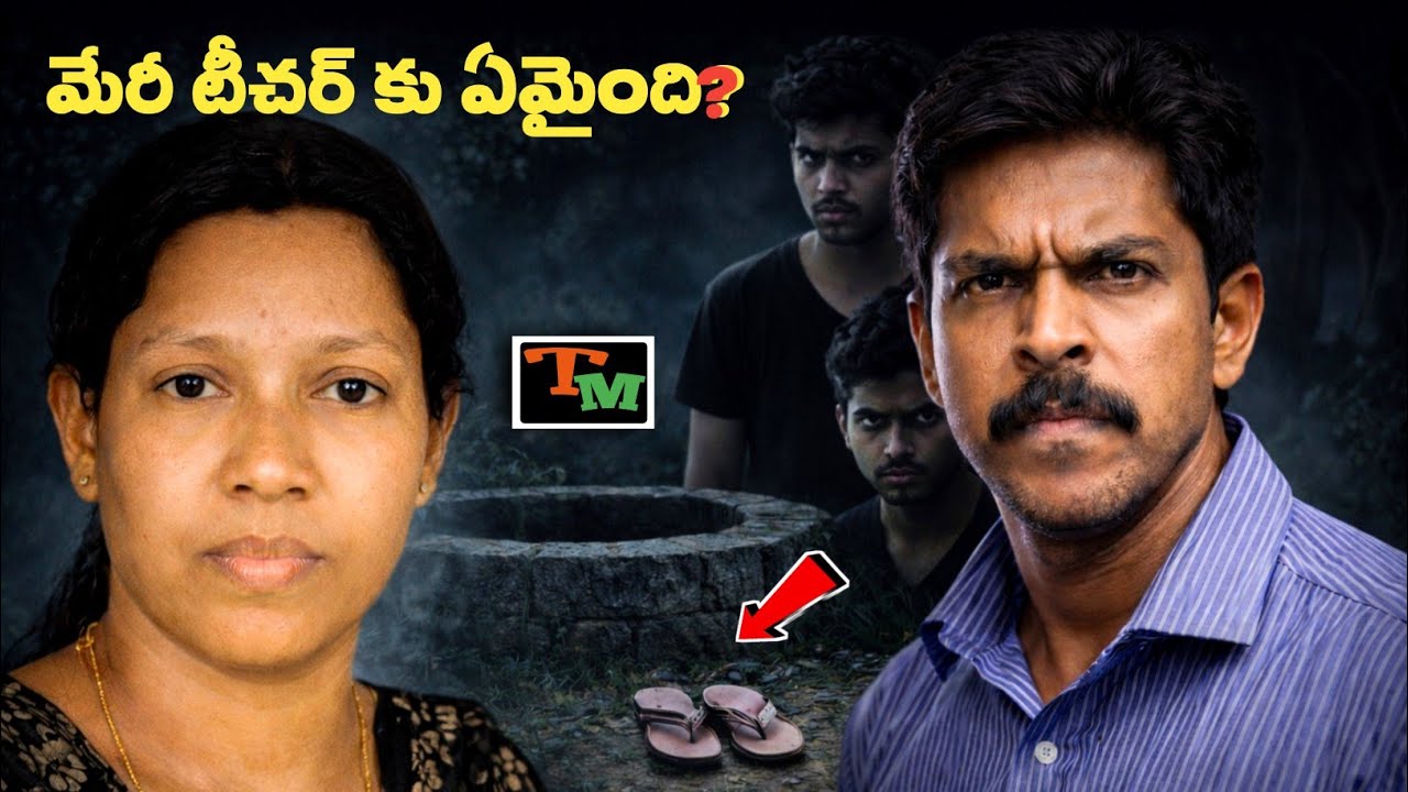 Slippers Near the Well Uncovered a Terrifying Truth | Mary Teacher Case | Telugu Mystery