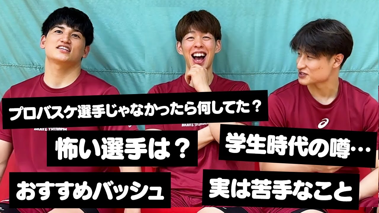 【質問コーナー】新加入選手初登場で深掘り！コートでは見られない意外な素顔やこだわりが謎すぎて爆笑ww