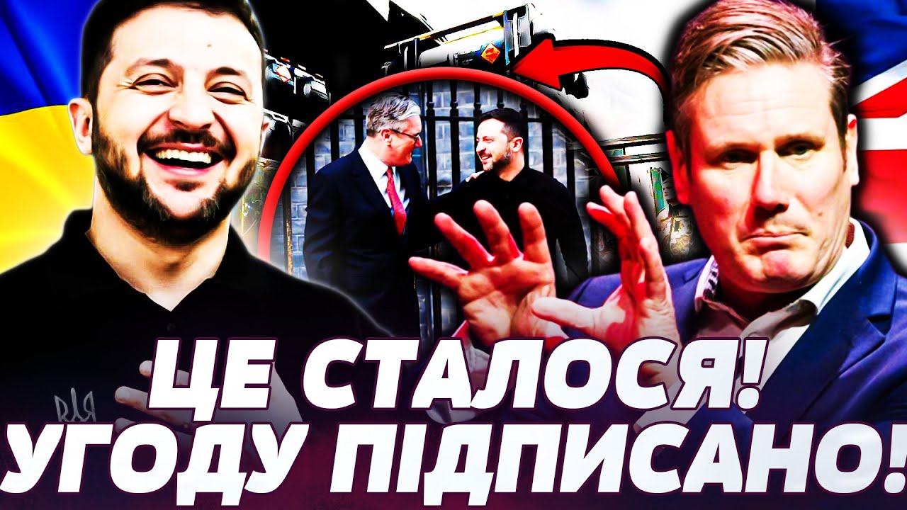⚡ТЕРМІНОВО! ГРАНДІОЗНА УГОДА ПІДПИСАНА! ЗСУ ОТРИМАЮТЬ ВСЕ! ЛОНДОН ВИКЛАДАЄ КОЗИРІ! ЦЕ ПЕРЕЛОМ!
