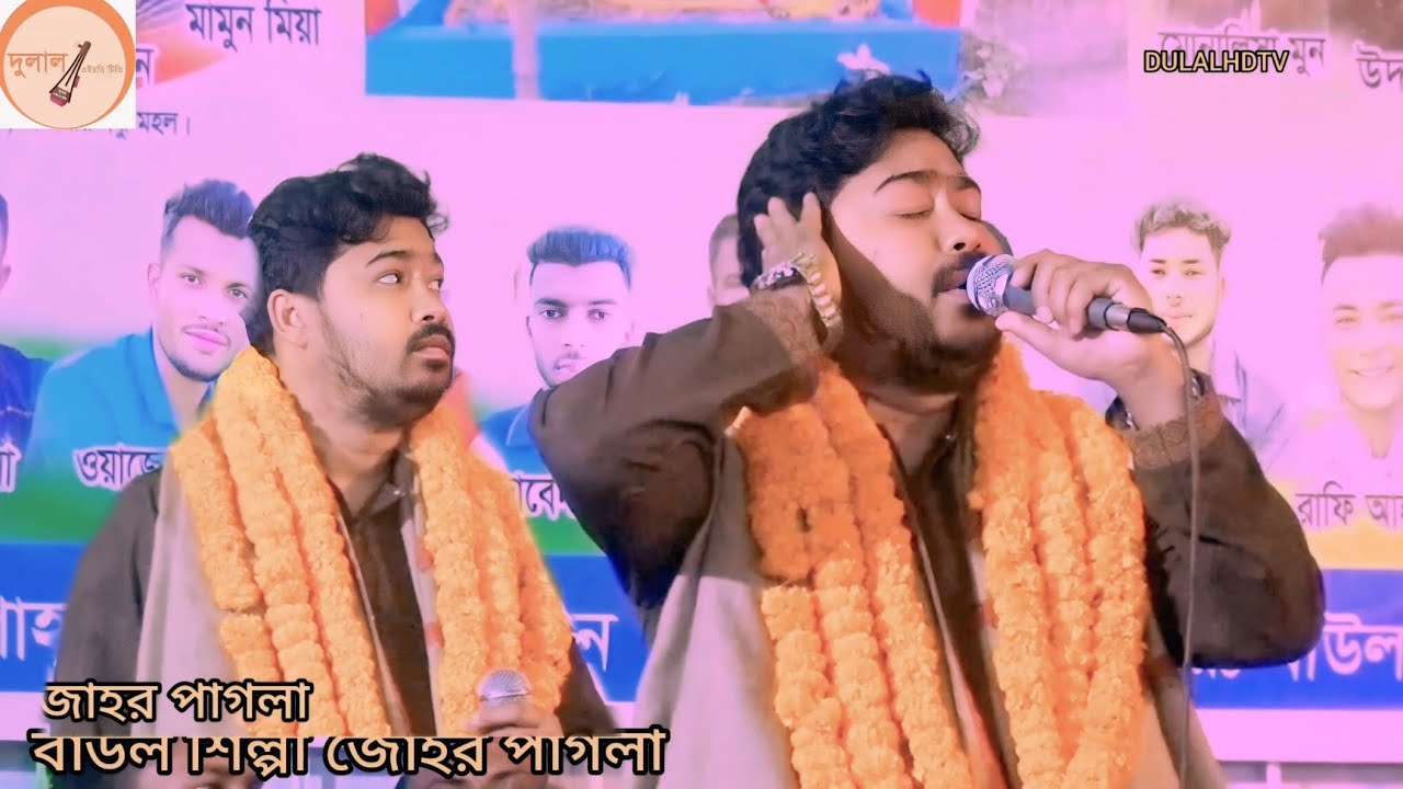 বাউল শিল্পী রুহ পাগলা অসাধারণ গান 