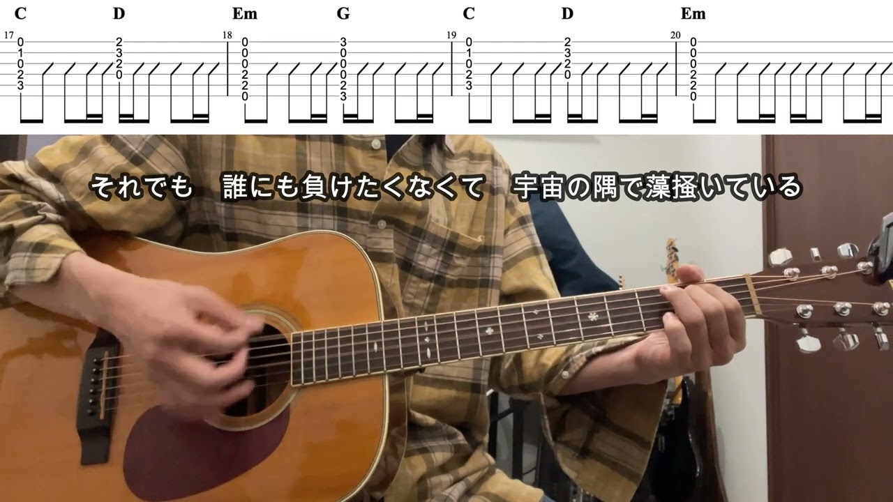 ミカヅキ ギターTAB譜・コード・歌詞/酸欠少女さユり