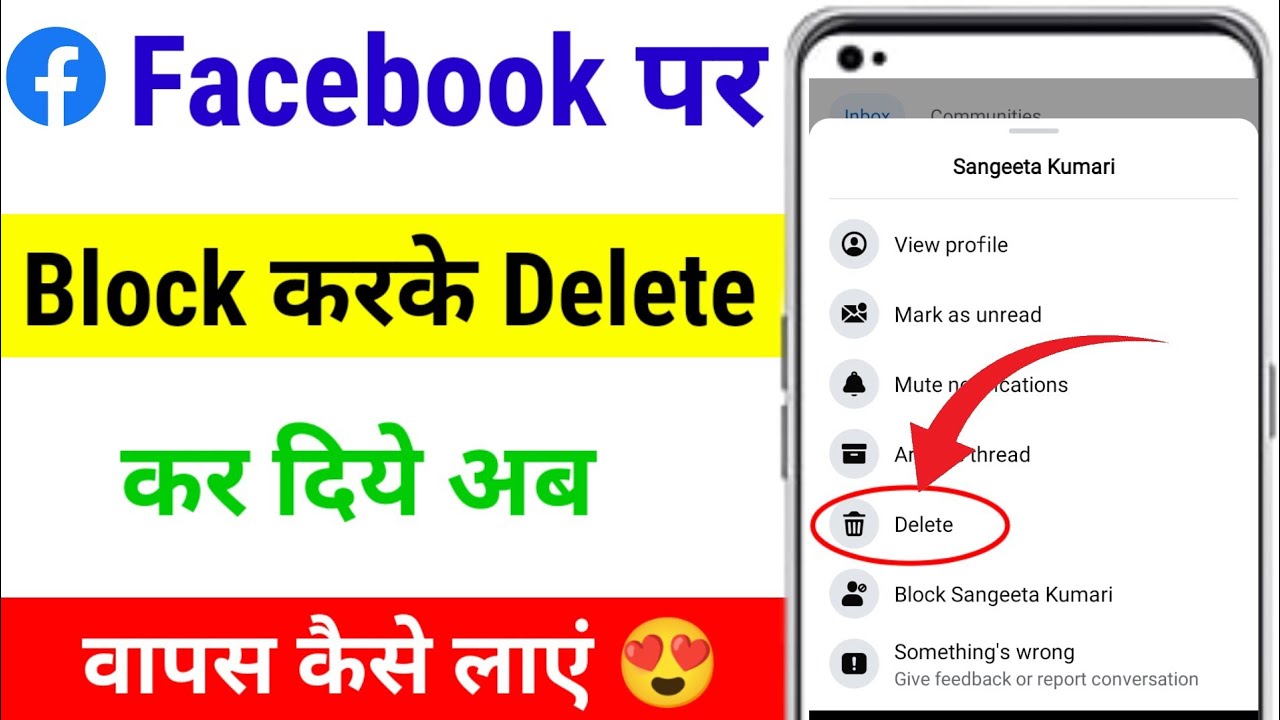 facebook par block karke delete kiya hua id kaise nikale/ block karke delete ho gaya facebook id