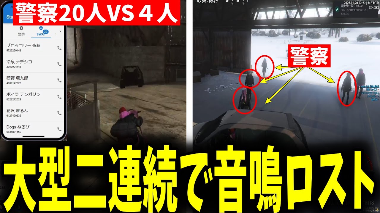 【面白まとめ】大型で二連続何故かロストされて逃げ切る音鳴が面白過ぎたｗ【ととみっくす/ぎるくん/あじゃ/切嘛/ストグラ/切り抜き】