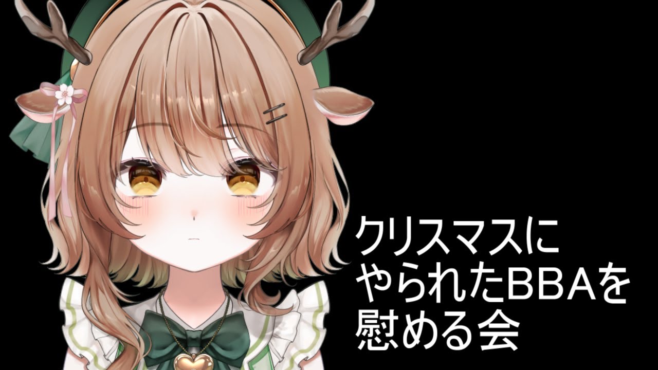 【 雑談 】タスケテ…………タスケテ………………タスケ………………【 森瀬つぐみ 】