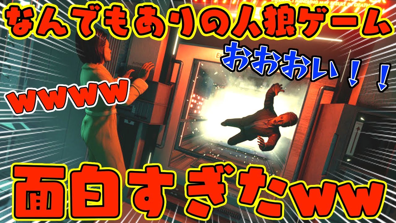 【おもしろ総集編】この新しい人狼ゲーム面白すぎるんだけどwwww【First Class Trouble】【FCT】