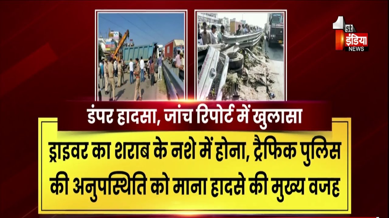 Harmada Loha Mandi Accident Case: गठित जांच कमेटी ने किया खामियों को उजागर | Jaipur | Exclusive