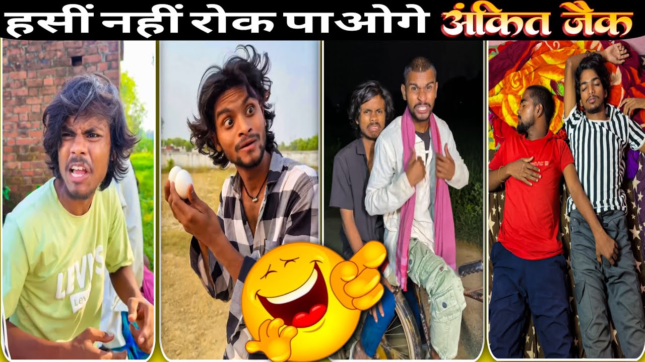 अंकित जैक वायरल कॉमेडी | अंकित सचिन जैक कॉमेडी | ankit jack comedy ep 16 | Mr zain |