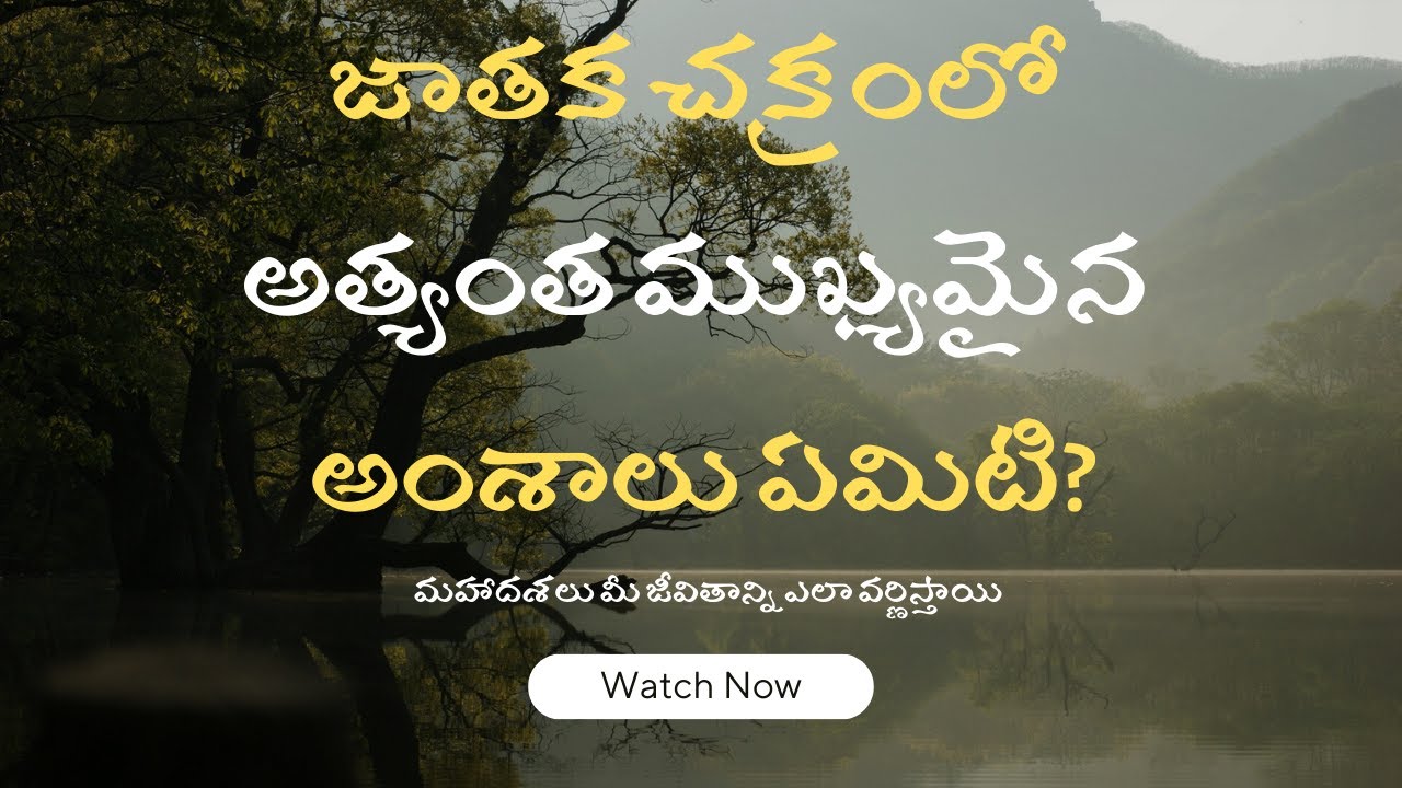 Everything you wanted to Know About important factors in the horoscope & dasha mahadasha