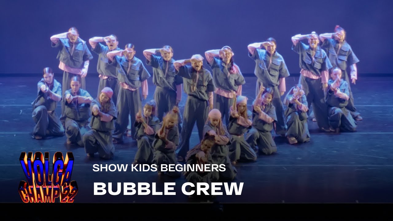 Volga Champ 22 | Show Kids Beginners | Bubble Crew