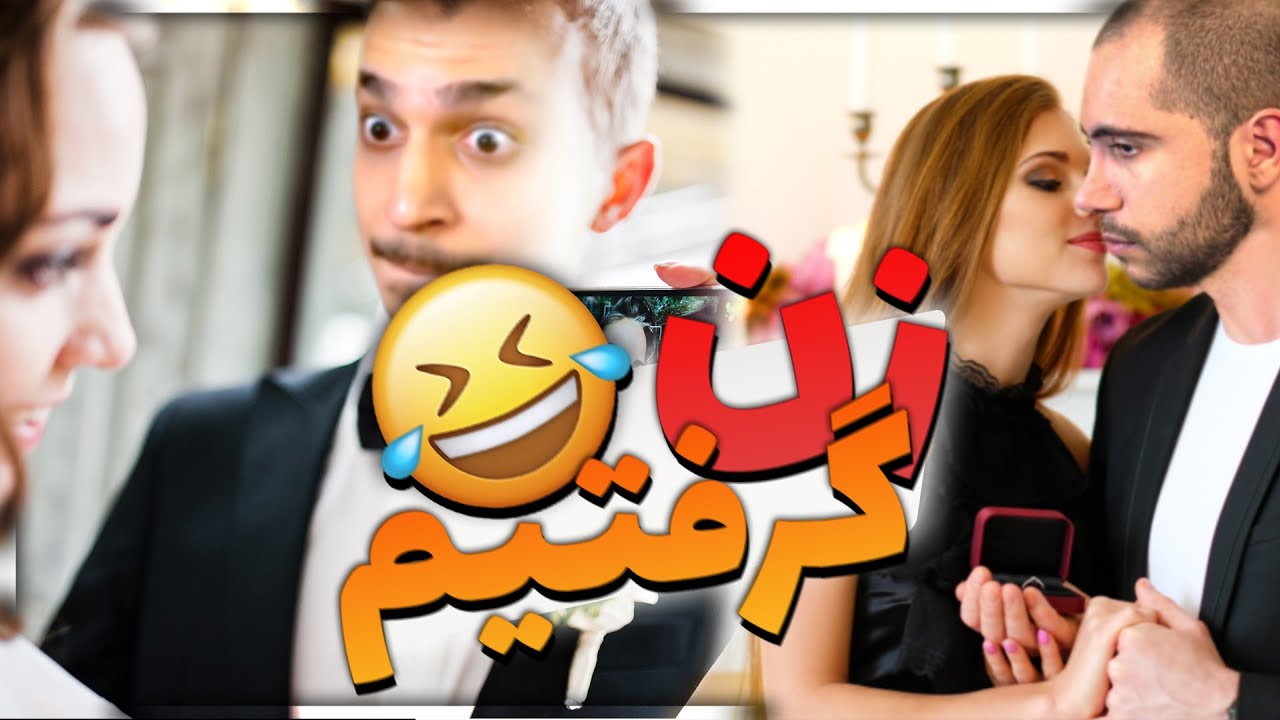 حامی شوهر بهتریه یا آروین؟ 😍 Am I a good husband w/ RwinShow | Hami KM | Hana Cruel | Kimia
