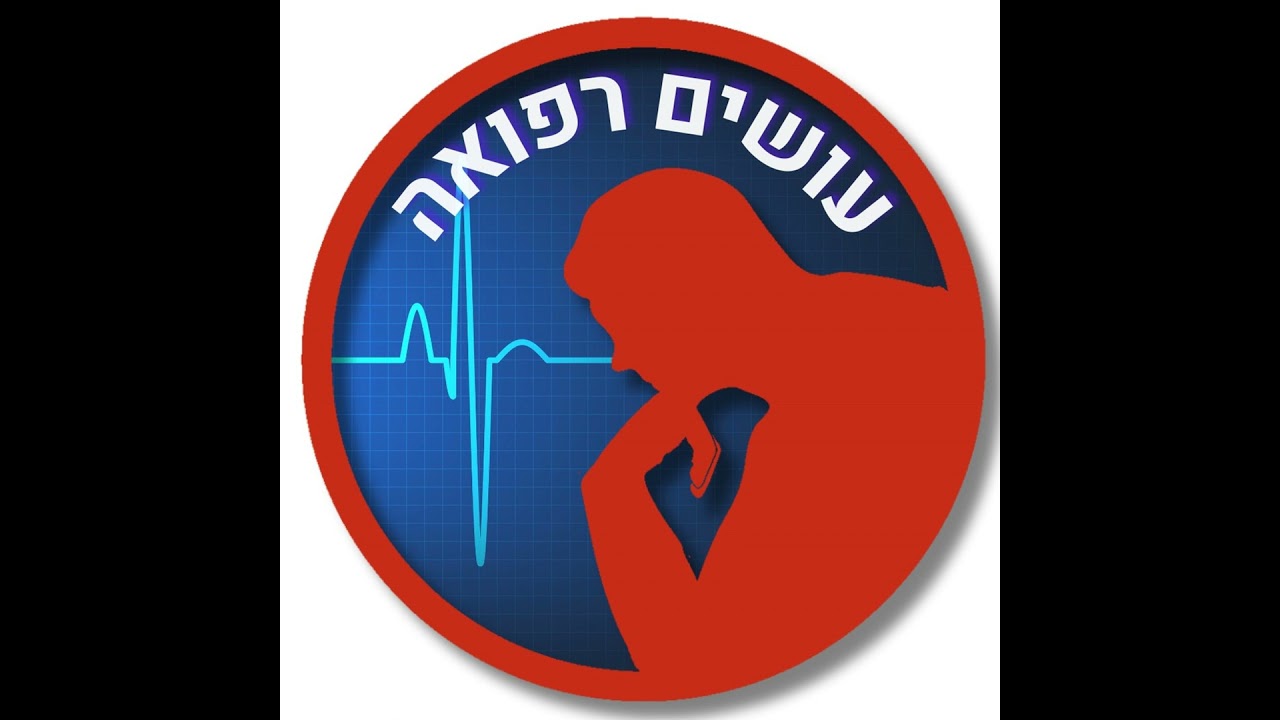 המצאת האנטיביוטיקה: אנושות 1 - חיידקים 0 [עושים רפואה]