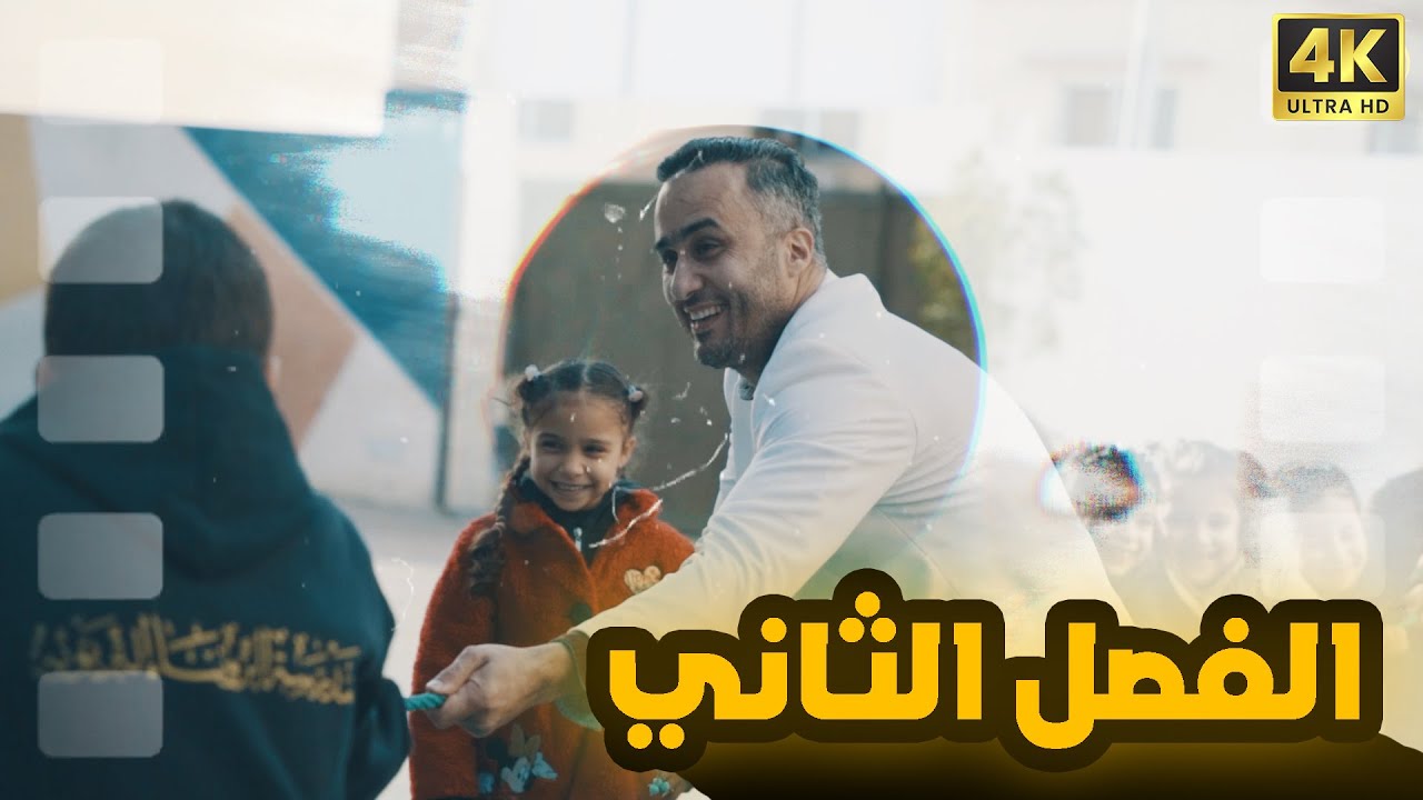 اليوم الأول للفصل الدراسي الثاني 2025-2026 ✨💛