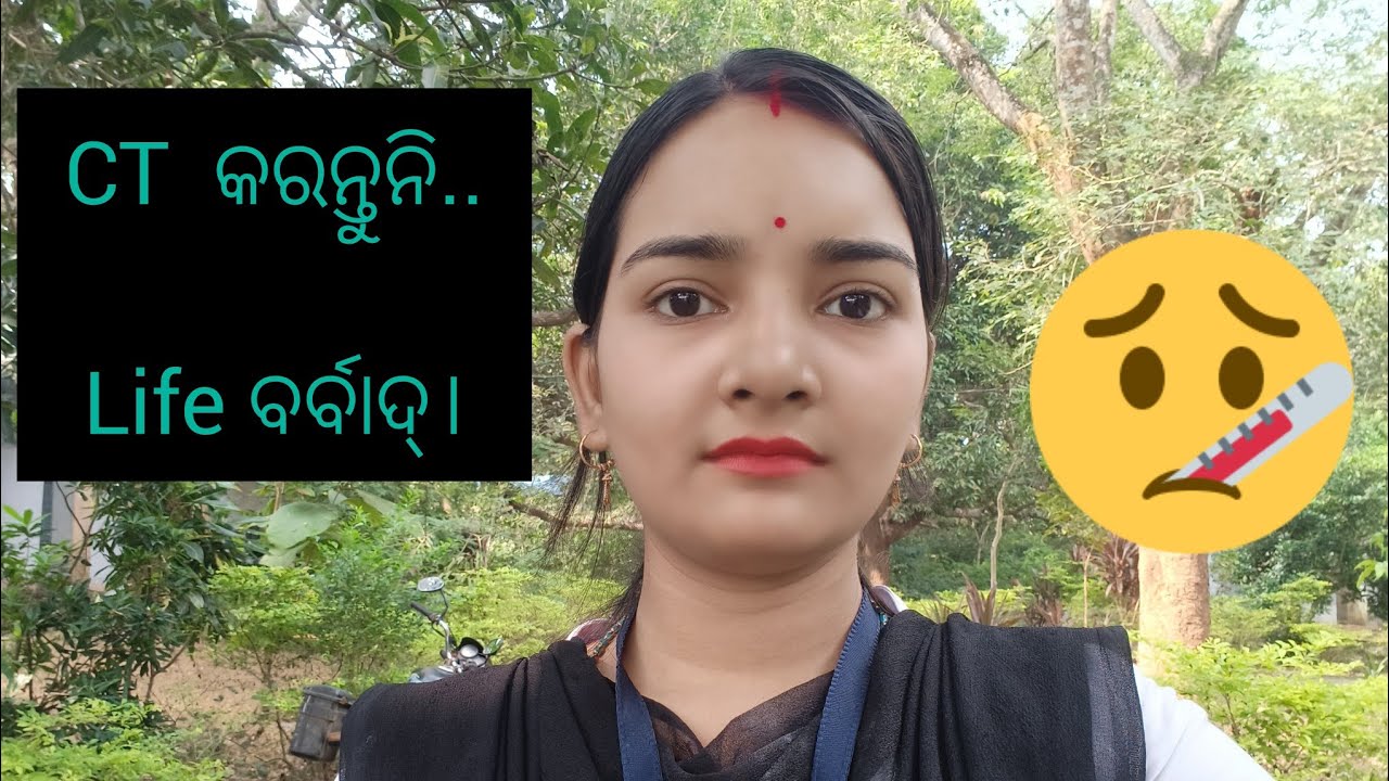 CT karantuni life barbad . Teacher heba swapna bhuli jantu.#teacher #ct