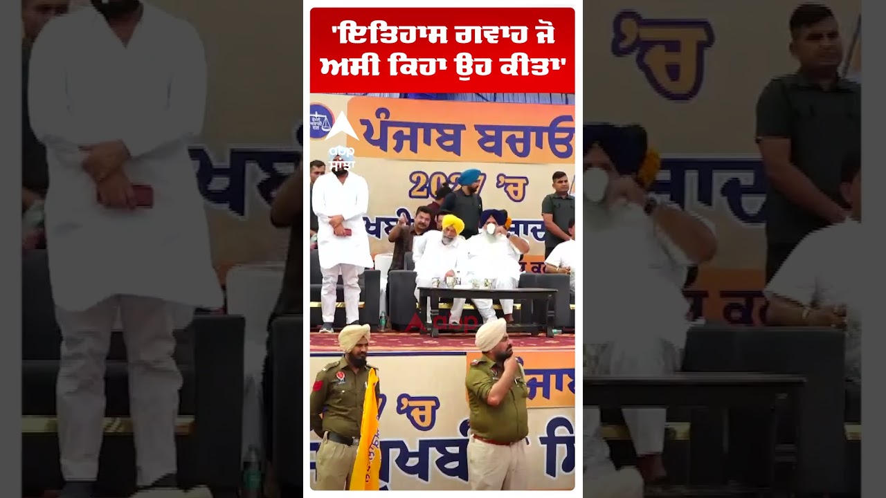 Harsimrat Kaur Badal: 'ਇਤਿਹਾਸ ਗਵਾਹ ਜੋ ਅਸੀਂ ਕਿਹਾ ਉਹ ਕੀਤਾ'  | Punjab News |  Abp Sanjha | Shorts