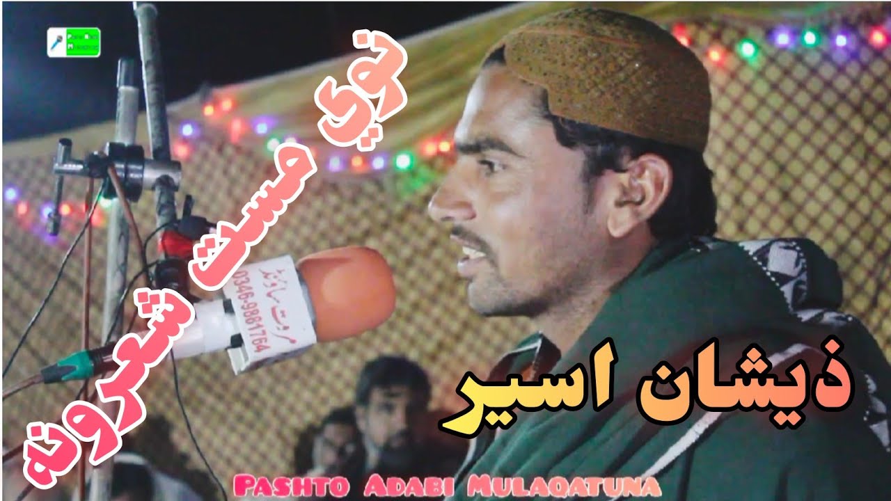 Zeshan Asir Pashto New Poetry || Chesan Kach Mushaira || 2022