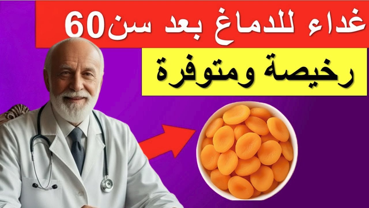 كبار السن: أفضل 3 فواكه تُرمّم خلايا الدماغ وتقوّي الذاكرة أثناء النوم